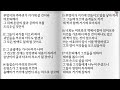 8월7일 사33-35장  / 이사야전체 읽기,이사야통독, 이사야속독,성경듣기,전체듣기,구약성경읽기,성경속독