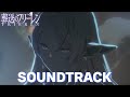 Sousou no Frieren Ep 26 OST- 