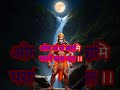 Bajrang baan Hanuman Ji #short #viral #rael