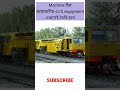 Rassia High-tech railway maintenance machines manufacturing now in India || make in India || #Shorts