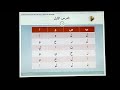 Arabic for beginners, Lesson 1 ( by Imam Shuara AbdulAfeez Irawo Owode)