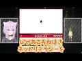 【ホロライブ】見た目とのギャップが凄いマリぺこ声でおかころを驚かせるも仮面は一生はずさない新人らでんの初配信【切り抜き/戌神ころね/猫又おかゆ/儒烏風亭らでん】