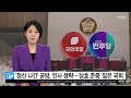 [에디터픽]'상호 존중' 원칙 잃은 국회…민주당, 오늘 채 상병 특검 표결 전망 / YTN