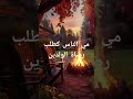 سلامي الحار لامي وادعوا لها بالشفاء العاجل واقول لها توحشتك بزاف 😭 الله يطول في عمرك 🙏❤️ احبك 🥰😍