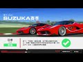 Real Racing 3 - No Compromise (V6.2.0) - Stage 4 Goal 2