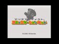 Mario Artist Communication Kit - Unused Credits Minigame 1