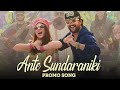 Thandanaanandha (Promo Song) - Audio | Ante Sundaraniki | Nani | Nazriya | Shankar Mahadevan