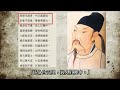 詩仙李白不為人知的身份｜穆Sir講故 EP191