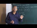 10.8 Order Relation in Fractions | अपूर्णांकातील क्रमसंबंध - Anil Limaye