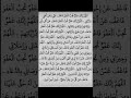 دعاء 🤲 مفيد مريح جدا #قران #يوتيوب #يوم_التأسيس #اكسبلور #السعودية #رمضان -كريم 🌙 #العشر_الاواخر