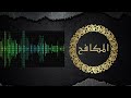 أغرب قصة من نوعها مع يمني كان شيخ جامع في السعودية وبعد هروبه إلى هولندا أعلن إلحاده بدون خوف