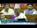 Long Term Gains Tax Hiked To 12.5% From 10% | Budget 2024 Major Changes In Capital Gain Tax | News