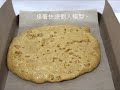 古早味碰糖  Traditional Chinese Sugar Honey Combed | 簡單做出古早味