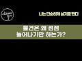 물건을 줄이자 삶의 모든 것이 달라졌다! / 중요한 것을 위해 불필요한 것을 없애는 기술! / 미니멀 라이프 / 책읽어주는여자 SODA's Audio Book ASMR