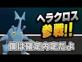 誰か僕たちを救ってください【ポケモンSV】【ゆっくり実況】