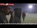 🔴 LIVE CRICKET | MATCH}🏏🥎 મુકાબલા}&શ્રી ઓગડજી મહારાજ  લાભાર્થે નાઈટ ક્રિકેટ  Mitha.. ઓપનિંગ મેચ