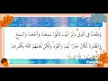 MUROTTAL YANG MERDU SURAT AN NISA' AYAT 36-50 IRAMA NAHAWAND