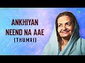 Ankhiyan Neend Na Aae | Classical Music | Begum Akhtar | Indian Classical Music