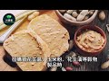 「一級致癌物」被揪出，高溫也滅不掉。世衛組織呼籲：請停止食用，別太大意了