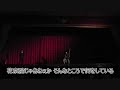 【学校祭】 舞台『ジョジョによく似た冒険』  【文化祭】