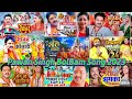 #pawan singh bolbam song - bhojpuri kanwar geet - nonstop hit songs 2024