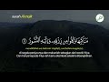 Relax and Unwind with Melodic Recitation of Surah Al Mulk سورة الملك | TERHINDAR DARI SIKSA KUBUR