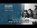 הרבי מליובאוויטש | ג' תמוז • 