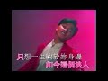 張國榮 Leslie Cheung - 不羈的風 (Official Music Video)