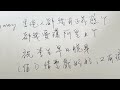 【王青霞～李隆基女友八字】 八字看坐監風險｜「白虎」作怪｜YY八字｜✿ 香港粵語+中文字幕 ✿