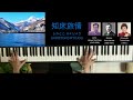 知床旅情・SHIRETOKO RYOJOU (Journey)・piano, letra(lyrics), curiosidades (A. Nakata/T. Kato/H. Morishige)