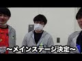 【Vlog】カラマリの舞台裏｜スプラ甲子園2023北海道地区大会