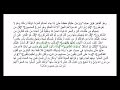 Surah Al-Anaam by Sheikh Sudais with Arabic Text (HD) (6)