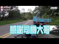 黑惡魔前輩指導中-北宜神秘團體跟跑(記得開字幕)