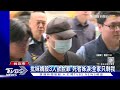 三重滅門兇嫌「精神鑑定」 家屬憂逃死刑｜TVBS新聞 @TVBSNEWS02