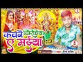 #video #दुर्गा पूजा सॉन्ग 2023 || New Durga Puja song 2023 || Navratri Song 2023 #Mango ManishBhakti