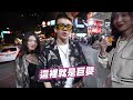 巨嬰饒舌時間，水水水│WACKYBOYS│反骨男孩│