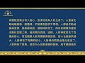 關于追求真理《什麽是追求真理（十五）》上集