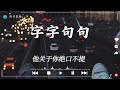 《2024抖音合集》 2024Tiktok 抖音🔥精選神曲必聽🎵抖音七月热门悲伤歌曲🎵 張妙格 - 我期待的不是雪, 總會有人, Letting Go女版, 一個人想著一個人, 王晴 - 還是錯過他