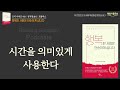 [행복한 사람은 단순하게 삽니다] 진정한 행복은 단순한 삶에서 나온다│책읽어주는여자 오디오북 podcasts