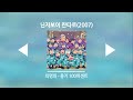 𝐏𝐋𝐀𝐘𝐋𝐈𝐒𝐓 추억의 2000년대 만화 🔥35편🔥 대표곡 모음