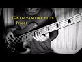 TOKYO VAMPIRE HOTEL - Tricot [Bass Cover]