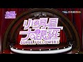 【完整版】Excuse Me 我聽不懂你的英文！2018.05.09小明星大跟班