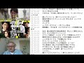 Let's Read 半沢直樹 ep 03 pt 1 (Hanzawa Naoki)