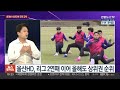 [뉴스포커스] '대표팀 감독' 후폭풍…독이 든 성배 다시 든 홍명보 / 연합뉴스TV (YonhapnewsTV)