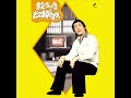 第316回｜【昭和時代!】昭和51年：City Pop年代：山下達郎，松任谷由實！100％收視率男：萩本欽一！