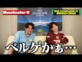 遂にBIG6本格始動！？スビメンディ問題やフリアン放出の率直な感想など夏の移籍最新情報について語る！