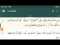 NGAJI MERDU JUZ 6 SURAT AL MAIDAH AYAT 1-11