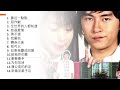 My childhood and favorite Mandarin songs - 惡作劇