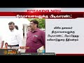 விசிக தலைவர் திருமாவளவனுக்கு பிடிவாரண்ட் | Newstamil24x7 | Thirumavalavan | VCK | Tamilnews