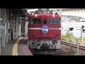 寝台特急北斗星 函館駅機関車交換 【Limited Express Hokutosei】